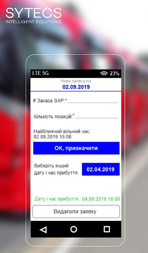 SMC Car Manager Screen 3