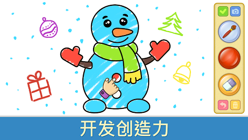 儿童画画游戏 - 为2-5岁宝宝准备的早教涂色书 安卓游戏截图 3