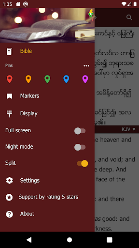 Myanmar Bible Screen 2