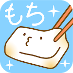 Cover Image of Download 癒しのもち育成ゲーム 0.0.10 APK