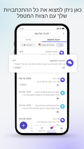נטלי שלי Screen 3
