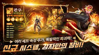 뉴 삼국세계:신마 대결 - Screenshot 2