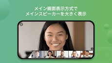 RemoteMeetingのおすすめ画像2