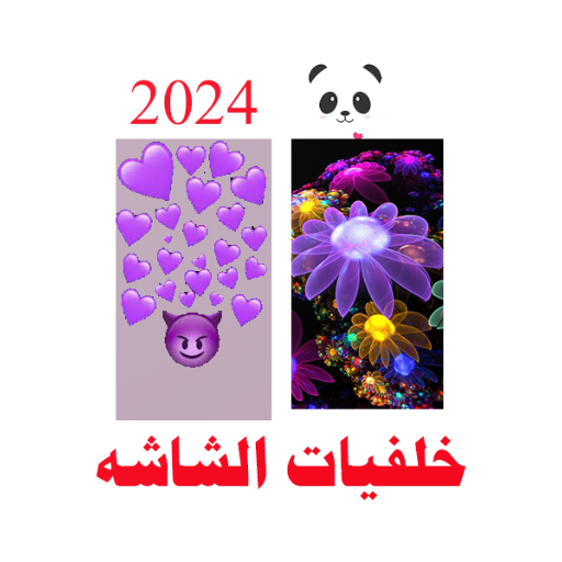 خلفيات الشاشة 2024 logo