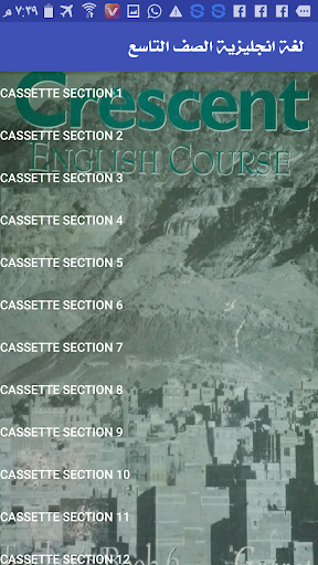 صف تاسع لغة انجليزية Screen 2