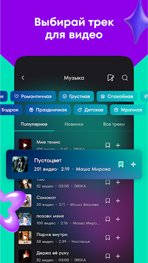 Yappy: снимай видео, клипы Screen 2