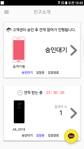 친구소개 핸드폰 - (핸드폰, 가격비교, 신규폰, 선불 Screen 3