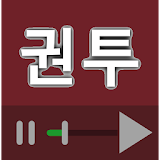 권투 (복싱) 배우기 동영상 강좌 모음 icon