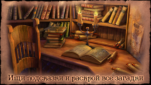 Апотекариум. Возрождение зла Скриншот Игры для Android 4