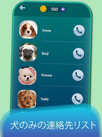 Game screenshot 偽の呼び出し犬のいたずら hack