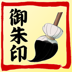 アプリde御朱印 Goshuin Stamps Google Play のアプリ