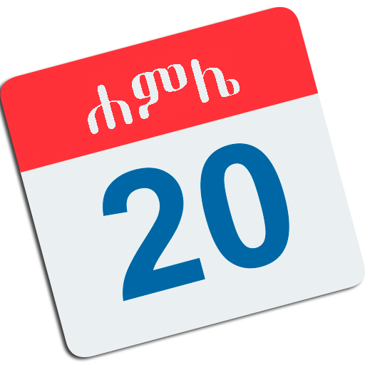 EthioEritrean Calendar  Icon