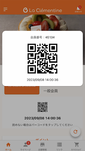 ラ・クレマンティーヌ Screen 2