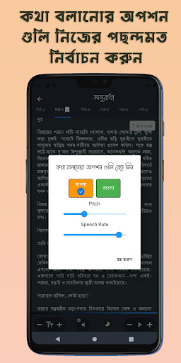 শরৎ সমগ্র Screen 3