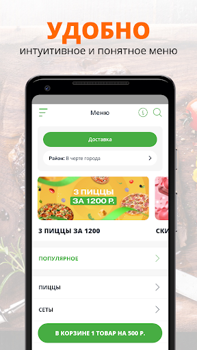 Фиеста | Кириши Screen 2
