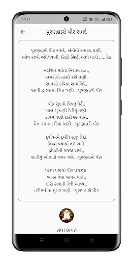 Juna Gujarati Bhajan