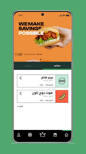 ميز | MIEEZ Screen 2