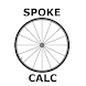 Bicycle Spoke Calculator - Androidアプリ