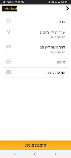 Jaffa Taxi Screen 3