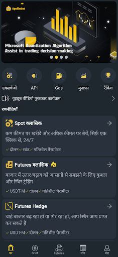 ऐप पूर्वावलोकन