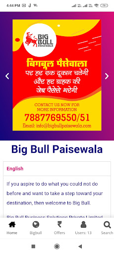 Big Bull Paisewala Screen 3