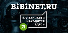 Запчасти, авторазборки Bibinet APK