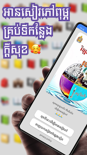 Android application កំណែរូបវិទ្យា ថ្នាក់ទី១១ screenshort