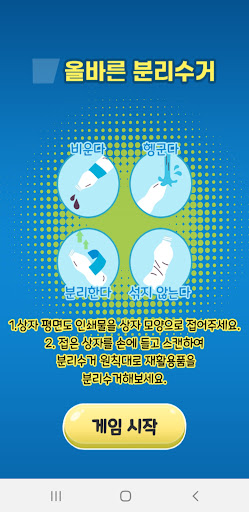 기후위기 탄소중립 2050 Screen 3