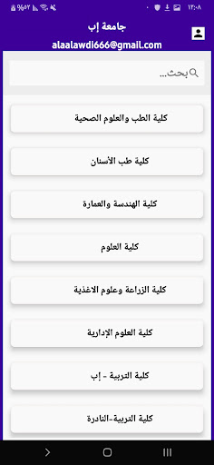 مكتبة جامعة إب