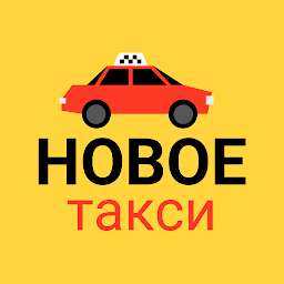 Слика за иконата на Новое Такси Абхазии