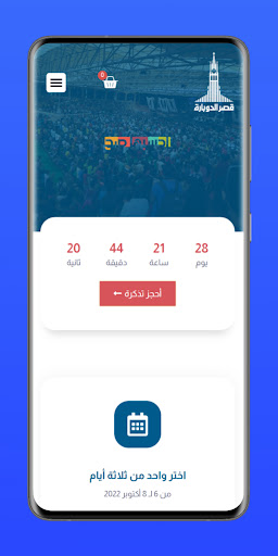 KDEC Events Screen 3