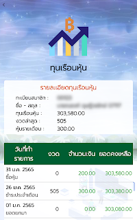 สอ.พระจอมเกล้าพระนครเหนือ