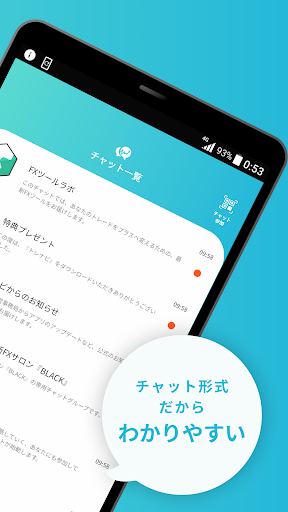 トレナビ Screen 2