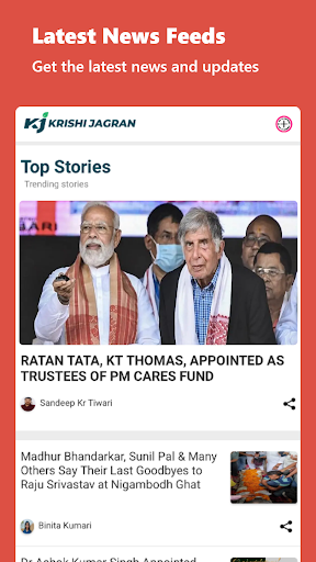 Krishi Jagran Screen 3
