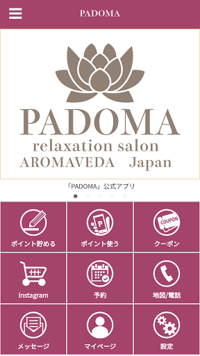 Android application relaxation salon PADOMA screenshort