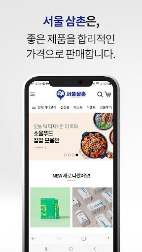 서울삼촌 Screen 3
