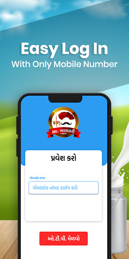 Mr. Maldhari - દુધ રજીસ્ટર - M Screen 2