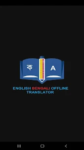 English to Bengali translation