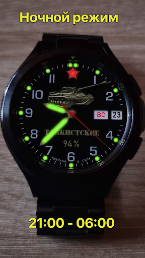 Tank watch Screen 3