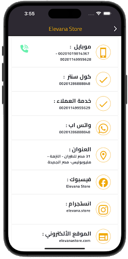 شيكنز shekinz Screen 3