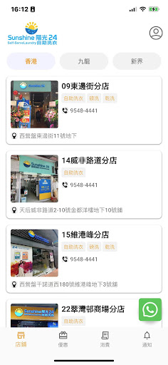 Android application Sunshine24 screenshort