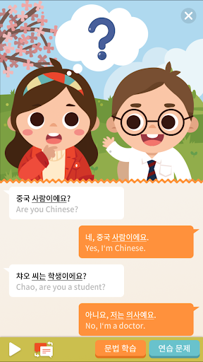 Sejong Korean Grammar - Basic