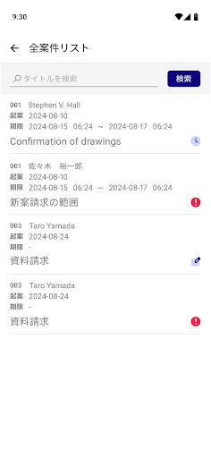 IPMemoLendar　IPメモレンダー screenshot 2