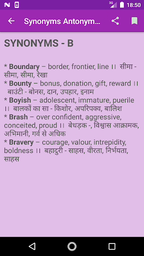 Synonyms Antonyms One Word Screen 3