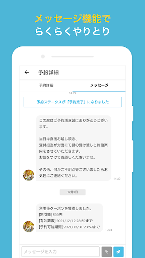 スペースマーケット レンタルスペースアプリ