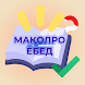 Мақолро ёбед - бозии тоҷикӣ - Androidアプリ