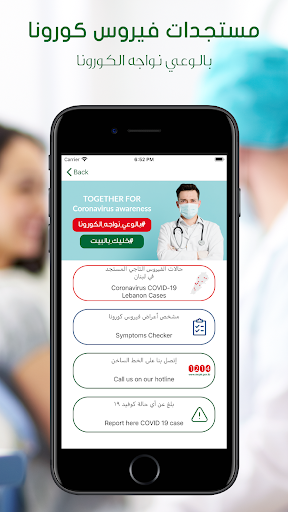Ministry of Public Health Screen 2