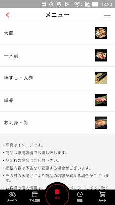 羽田市場アプリのおすすめ画像2