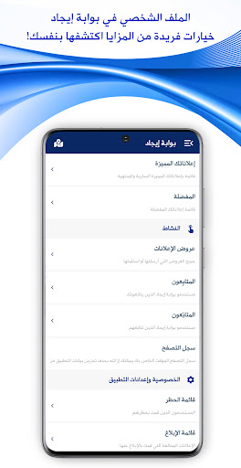 بوابة إيجاد منصة إعلانات مبوبة Screen 3