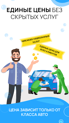 Мойка-Мойка Screen 2